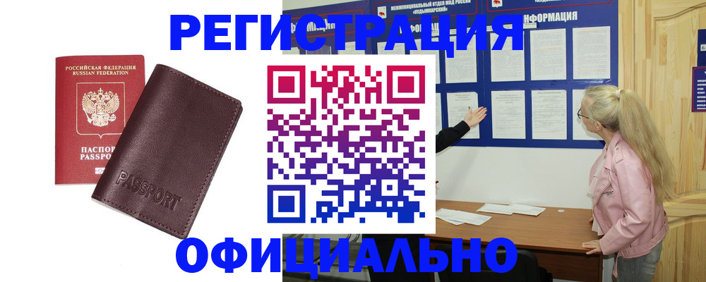 временная регистрация в квартире в Озёрах