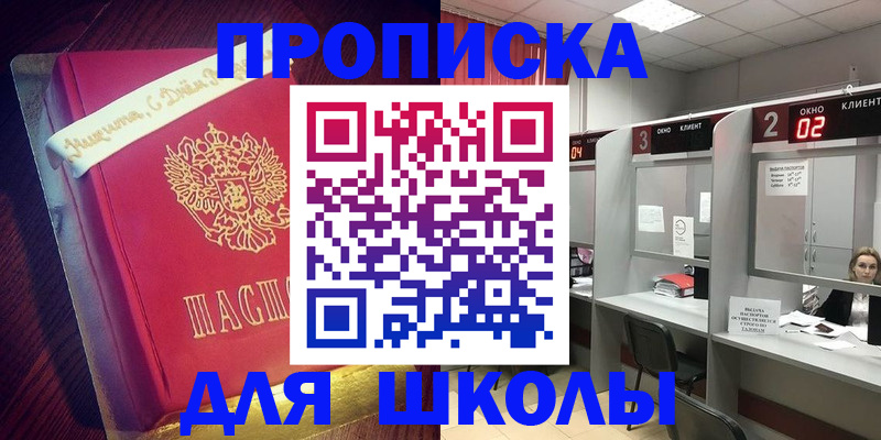 прописка иностранных граждан в Озёрах