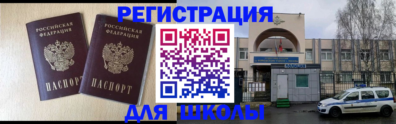 временная регистрация гарантия в Озёрах