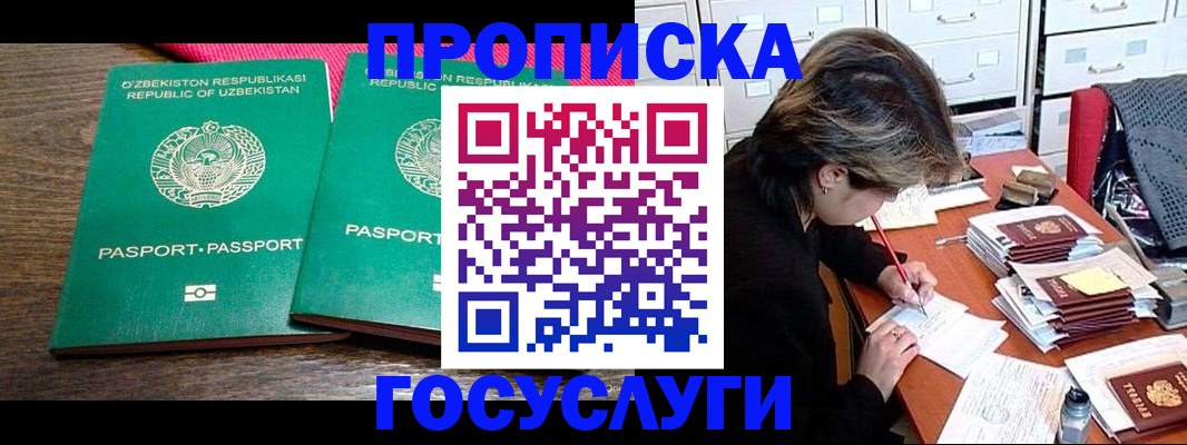 временная регистрация законно в Озёрах