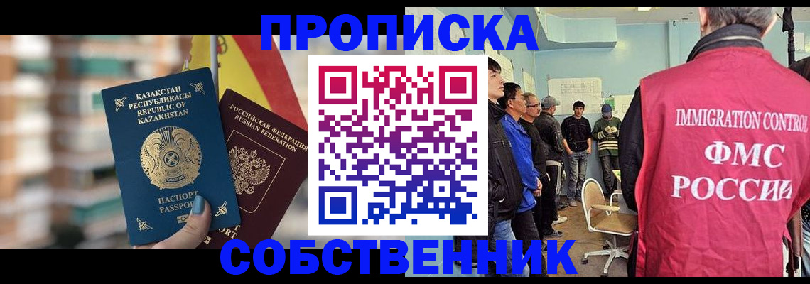 прописка для кредита в Озёрах