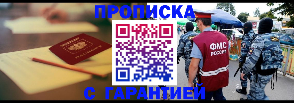 прописка для кредита в Озёрах